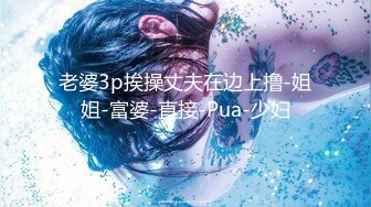 ❤️❤️2024最新大师作品！走情色唯美路线推特顶级摄影大咖【甜八十三】女体艺术私拍，各种波霸女神颜值身材一流，不只拍还要干