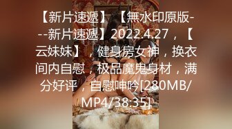 【小马寻花】，门票138，重金2600忽悠极品御姐