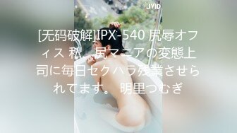 极品美乳淫妻《嫂子爱露出》群P乱交露出__前裹后操小逼要玩烂 (7)