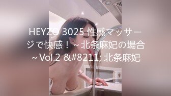 HEYZO 3025 性感マッサージで快感！～北条麻妃の場合～Vol.2 &#8211; 北条麻妃