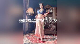 在读硕士生，人形母狗，萝莉风女神【鹤酱】福利，啪啪喝自己的尿骚话连篇