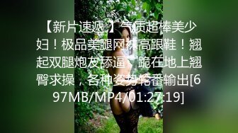 [MP4/ 469M] 最新极品网红反差婊学生妹司雨黑丝足交 肛塞加持前后夹击窗前性爱 玉手2.0攻速榨精爆射