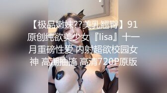 【可可咪】宅男必备，呻吟声销魂推特巨乳00后圈养母狗性爱私拍，大奶肥臀道具紫薇3P前后进攻年纪轻轻如此反差