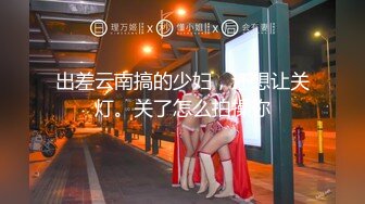 【台湾夜店小视频】第1弹 湾湾夜生活就爽，美女在夜店疯狂舞动，激情四溢，骚的一逼 (2)