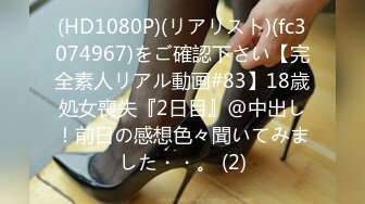 (中文字幕)親にも学校にも言えない、女子校生放課後限定バイト