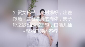 [MP4]约外围小姐姐漂亮温柔轻声细语美乳翘臀花式啪啪暴插蜜穴娇喘不断