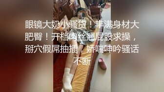 91小妹妹 小区楼梯八楼露出，十楼就是自家，跑到八楼自慰拉尿，轻微娇喘声诱惑，不敢太大声！