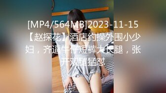 绿意盎然 首发剧情约啪单男淫乱狂欢 丽江夫妻 3P之骚逼轮为老板们的性奴 太淫荡了 榨干精液到射不出来