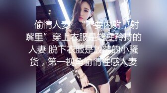 白领美女炒股亏损无法偿还网贷酒店肉偿被债主夫妻一起玩弄3P