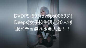 DVDPS-693(dvdps00693)[Deeps]女子校生限定20人制服ビチョ濡れ水泳大会！！