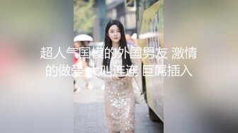 LPL前职业选手WE大舅子前妻金提莫女团成员Yuka正式露逼道具自慰身材无敌私处极粉