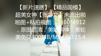 新流出魔手外购商场❤️极品CP高清后拍高桶靴美女的尿冒着阵阵热气