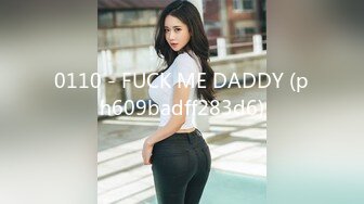 0110 - FUCK ME DADDY (ph609badff283d6)