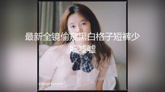 [MP4]糖心出品-极品骚货『NicoLove妮可』我与修理工的激战 主动勾引上面维修人员