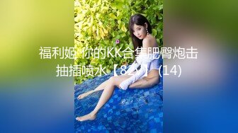 乌克兰超美少女MihaNika69高清性爱视频合集【39V】 (29)