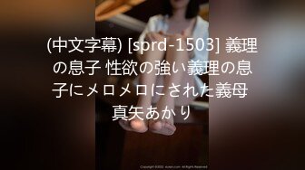 (中文字幕)夫に内緒ではじめてのパイズリ挟射 根元までズッポリ105cmIカップハーフ妻 27歳 桜乃ゆいな