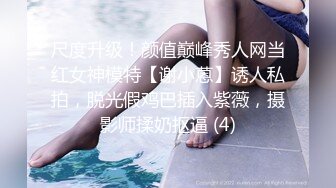 《私密养生会所》男技师给性饥渴富婆做全裸推油 扣逼富婆受不了要吃屌