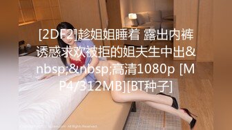 [MP4]STP31695 風騷學妹絲襪高跟大長腿高考前的極品誘惑，齊逼短裙性感展示聽狼友指揮，撅著屁股掰開逼逼看特寫小洞好刺激 VIP0600