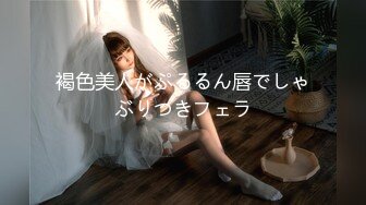 褐色美人がぷるるん唇でしゃぶりつきフェラ