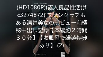 (HD1080P)(マスクde本物素人)(fc4073128)月かけて口説き落とし、撮影中にやっぱり帰りたい、、騙して、、『個人撮影』個撮オリジナル３９２人目 (6)