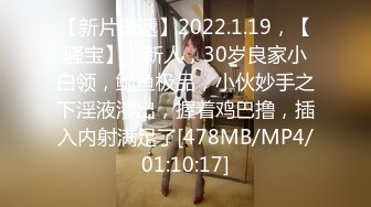 【超人探花】新晋约炮达人，21岁漂亮湖南小嫩妹，人瘦胸大，激情爆操两炮爽死了