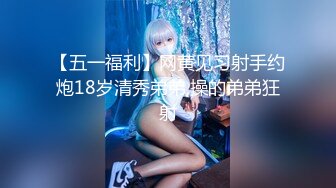 超嫩的学生妹~【小晶晶】极品嫩穴 水晶棒自慰（更新至9月最新合集）【88v】 (17)