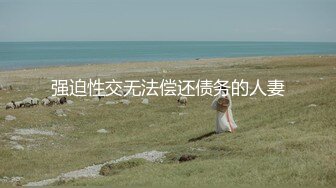 小女友被操，叫声好爽