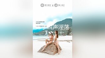 妹子叫声淫荡