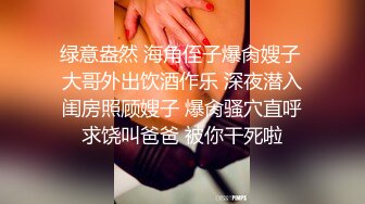 制服诱惑 极品JVID淫女情色痴女警 唐嫣 掰开双腿要你掏枪帮你足交 迷人网丝粉色乳粒