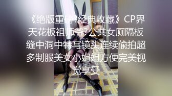 [MP4/353MB]第三十六弹~国内某高校旧校区~更衣近身偷拍~靓丽美女如织~