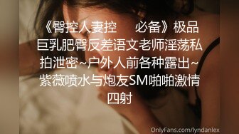 《精品泄密?情侣私拍》对白淫荡~话有点密的逗逼眼镜男与同居女友露脸自拍性爱~还介绍女友阴部构造~乳夹跳蛋啪啪玩的不亦乐乎