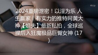 STP33195 高端外围女探花潇洒哥-❤️约操反差女大学生，极品黑丝诱惑淫语不断叫声很销魂