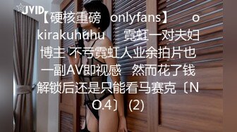 【硬核重磅✨onlyfans】❤️okirakuhuhu❤️霓虹一对夫妇博主 不亏霓虹人业余拍片也一副AV即视感   然而花了钱解锁后还是只能看马赛克〔NO.4〕 (2)