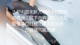 [MP4/ 929M] 李琳170cm天然美乳22岁性欲觉醒 需要男人就找了一位给她