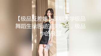 网红巨乳李真兼职女家教勾引补课学生做爱