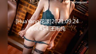 [HuaYang花漾]2021.09.24 Vol.454 王雨纯