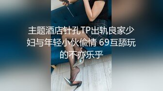 【超顶 制服诱惑】啵啵小兔 黑丝女警制服挑逗 足交丝袜美妙触感撸茎 观音坐莲插尿了 爆艹开档极品嫩穴