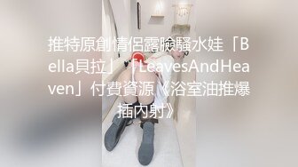 清纯校花周末跟男友共度春宵，体验情趣房内吊环尝试新动作，身材苗条阴毛多被插得很满足