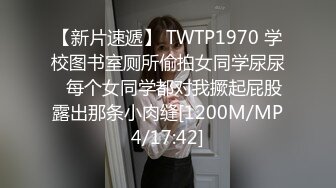 清纯系小女生,巨大粉乳,看着真是充血，爱啦！