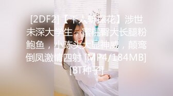 【新片速遞】黑丝激情自慰，小娇妻这身材❤️正面深入极品黑丝少妇，太懒了非得让我先上来！[94M/MP4/04:56]