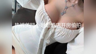 蜜桃臀气质美女【极品蜜桃儿】 超长假鸡巴自慰喷浆【173v】 (112)