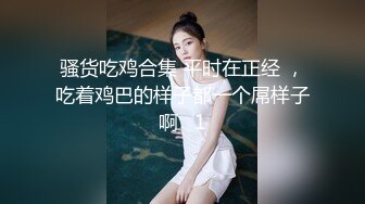 顶级网红『性瘾患者小姨妈』顶级反差婊只想操粉巨乳蜂腰蜜桃臀 内射篇 高清1080P原版 (6)