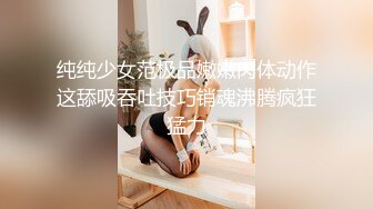 纯纯少女范极品嫩嫩肉体动作这舔吸吞吐技巧销魂沸腾疯狂猛力