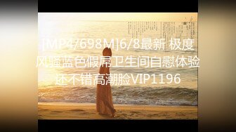 [MP4/1350M]2/6最新 约炮女神梦想成真林思妤扭腰抖奶子极度诱惑勾人犯罪VIP1196