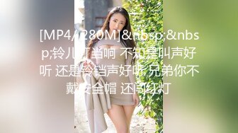 [MP4/1.19G]4-29酒店偷拍身材高挑的美女大学生很敏感被男朋友亲吻耳根抠逼,舔逼,啪啪叫声诱人