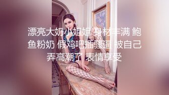 轻熟女 淫语诱惑【莹莹baby】 各种道具自慰高潮喷浆【39v】 (10)