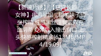 [MP4/ 213M] 极品御姐小语，性感开档牛仔丝袜，看着欲望满满，无套一滑就进去了，缓慢加快速度