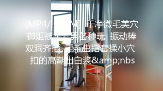 [MP4]STP28847 新人下海金发美少女！情趣学生制服短裙！白嫩奶子揉捏，翘起屁股掰穴特写，揉搓阴蒂极度诱惑 VIP0600