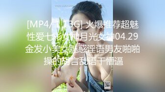 [MP4/ 342M]&nbsp;&nbsp;情感主博李寻欢约了个性感身材网红脸妹子，镂空情趣装黑丝网袜交骑坐搞得呻吟连连